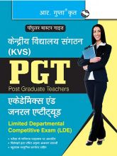 RGupta Ramesh KVS: PGT (LDE) Academics and General Aptitude Exam Guide Hindi Medium